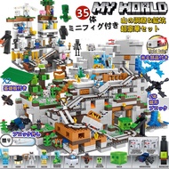 【レビュー特典あり】ミニフィグ35体！山の洞窟 レゴ 小学生 ブロック マインクラフト風 レゴ 山の洞窟 ブロックおもちゃ マイクラ風 山の洞窟＆鉱山 レゴ互換 レゴミニフィグ ブロック おもちゃ 収