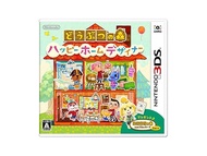 (全新) 3DS 動物之森: 快樂住家設計師 Happy Home Designer (日版) -動森 動物森友會