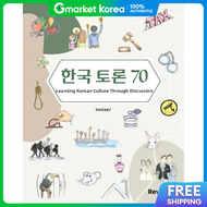 Korean Debate 70 Learning Korean Language and Korean Culture through Debate