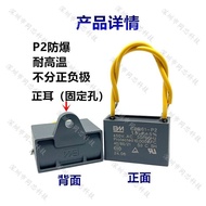 BM CBB61 P2 Type Explosion-Proof Starter Capacitor 450VAC Fan Ceiling Fan Range Hood Fan Starter Cap
