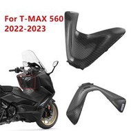 台灣現貨山葉 摩托車 T-MAX560 TMAX560 前桶蓋內殼面板整流罩適用於雅馬哈 T-Max TMAX 560