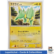 Pokemon card Rakurai DP2 DPBP 360 (JPN). : Electrike DP2 360 Ref : 564