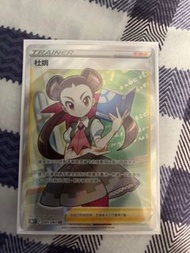 Pokemon Card S9aF 081/067 杜娟 SR