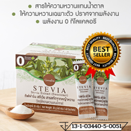 #น้ำตาลเทียม #หญ้าหวาน สารให้ความหวานแทนน้ำตาล กิฟฟารีน สตีเวีย หญ้าหวาน วัตถุให้ความหวานแทนน้ำตาล แ