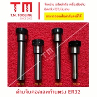 Straight Neck Handle ER32 Rod Size 25 Mm And 32 ER Collet Chuck B45-25ER25100