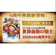 保單 OP17 One Piece 海賊王卡牌遊戲 補充包原箱