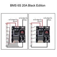BMS 6s 20A Of M power