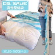 DR. SAVE - 真空收納壓縮袋（四件裝/ XXL 80 x 100cm）｜衣物收納袋｜真空收納袋｜衣物收納真空袋｜衣物壓縮袋｜衣櫃壓縮袋｜衣櫃衣物真空袋｜冬天衣物壓縮｜冬天衣物收納｜綿被收納｜綿
