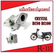 คอหรีดเดิม ยางต่อคาบิว แป้นคอหรีดเดิม RC80 RC100 CRYSTAL คอหรีด แป้นคาบิว คอคาบิว อาร์ซี100 อาร์ซี80