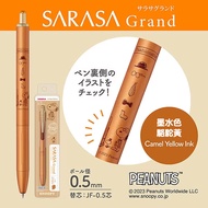 ZEBRA SARASA Grand尊爵鋼珠筆/ 史努比限量/ 0.5/ 駱駝黃