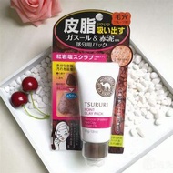 BCL TSURURI 摩洛哥粉刺清潔鼻膜 55g