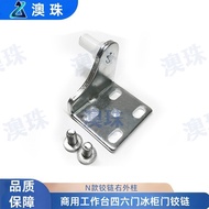 Disinfection Cabinet Refrigerator Door Hinge Door Holder Hinge Shaft Hinge Two Doors Four Doors Free