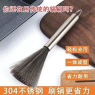 A-T🔰.304Stainless Steel Wok Brush Cleaning Brush Multi-Functional Kitchen Special Wire Brush Dish Brush Stainless Steel