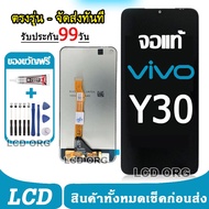 หน้าจอ LCD Display จอ + ทัช vivo Y30 งานแท้ อะไหล่มือถือ จอพร้อมทัชสกรีน วีโว่ Y30 เลือก รับ อุปกรณ์