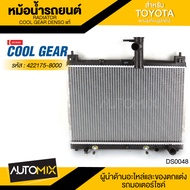 หม้อน้ำรถยนต์  DENSO 422175-8000 สำหรับ TOYOTA VIOS ปี 2002-2007 A/T เกียร์อัตโนมัติTOYOTA YARIS ปี 