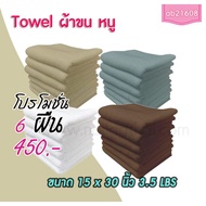 Mouse And Spa Cloth Grade A 6 Pieces