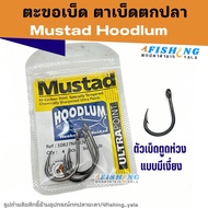 Fishing Hooks Mustad Hoodlum (Mustard Hooddam) No. 3/0-6/0 For Fresh And Sea Fishing.