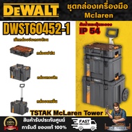 DEWALT Model DWST60452-1 McLaren TSTAK Towe Tool Box Set r******