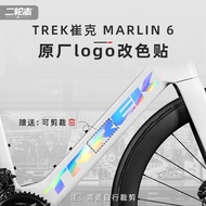 Suitable for TREK TREK MARLIN6 Mountain Bike Sticker logo Lower Tube Color-Changing Sticker Film