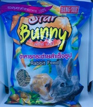 Star bunny สตาร์บันนี่อาหารกระต่าย 1กิโล จำนวน3 ถุง/ 30 ถุง 1 กระสอบ