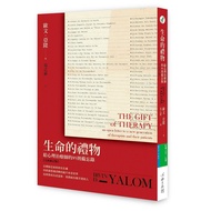 Life Gift: 85 Memos For Psychotherapists/Irvin D. Yalom eslite