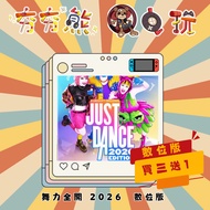[Hanghang Bear Video Game] Switch (NS) Just Dance Just Dance 2026/2025 🀄 Certified Version/Portable 