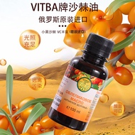 Russia Imported Sea Buckthorn Oil Wild Virgin Sea Buckthorn Seed Oil Virginal Pulp Nourishing Stomac
