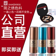 ️ Pattern Ingenuity Jane's Embroidery Color Material Semi-Permanent Mist Eyebrow Lip Color Cream Jan