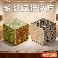 多彩魔方三阶水纹高颜值摆件炫亮儿童魔方彩色益智玩具礼物8.31 Colorful Rubik's Cube 3x3 Water Pattern High-Value Decorative Piece,