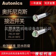 Autonics Autonics PRL18-5DN PRL18-8DN PRL18-8DN2Proximity sensor