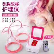 ST-🚤Negative Pressure Vacuum Breast Massager Chest Massager Electric Products Breast Massage Increase Suction Breathing