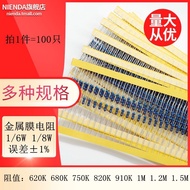 Metal Film Resistor 1/6W 1/8W 1% 620K 680K 750K 820K 910K 1M 1.2M 1.5M