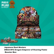 Japanese Duel Masters DM22-RP2 Dragon Emperor of Roaring Flame Booster Box