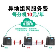 Wireless IP Phone Office Network Intercommunication Business Landline Telephone SIP VoIP Phone Class