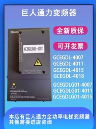 GCEGDL-4018 Integrated Machine