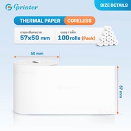 Gprinter กระดาษความร้อน 57x50 ไร้แกน 100ม้วน กระดาษบิลใบเสร็จ ใบเสร็จ Thermal Paper Roll