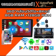 Android Car Screen android15 8 Core 8+128G Built-In Fan Radio With 360 Camera GPS+WIFI Player 7/9/10