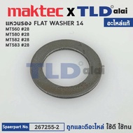 Buoy Ring (Genuine) Maktec Model MT560 MT580 MT582 MT583-Makita M5801B (267255-2) (Taya Parts...