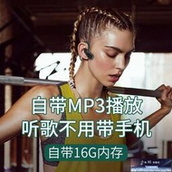 骨傳導藍芽耳機｜耳機｜藍芽耳機｜骨傳導藍牙耳機自帶16G內存MP3音樂一體運動不入耳無痛感超長續航