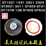 Lake Garment Steamer Accessories GT303GT306GT2302GT701GT505GT108GT107 109 Water Tank Cover
