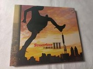 2*視聽教室【Streetvoice大團精選III專輯】中子文化 未拆封 326-53