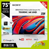 SONY - 75" BRAVIA 9 | 4K HDR | Mini LED | 智能電視 K-75XR90 Google TV | XR Processor | (2024)