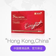 Hong Kong Baozhilin Salmon Protein Woman Replenishing Qi Replenishing Blood Iron Heme Liquid Importe