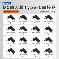 DC Input To Type-C PD 65W Adapter
