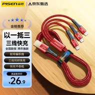 品胜（PISEN）【罗永浩推荐】数据线三合一充电线快充一拖三充电器适用苹果iPhone14/13华为小米Type-c安卓车载 中国红1.2米【苹果+安卓+type-c】3A快充