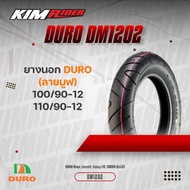 DURO ดูโร่ (DM1202TL)ยางมอเตอร์ไซค์ ขอบ12 ยางนอก100/90-12 + 110/90-12 (ตรงรุ่น Honda ZOOMER-X,Scoopy