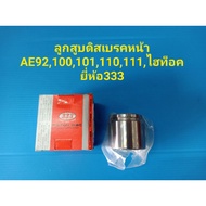 Front Disc Brake Piston Ae92 100 101 110 111 Hitok Brand 333
