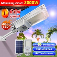 ไฟโซล่าเซล ไฟโซล่าเซลล์ Solar Light โซล่าเซลล์ ไฟฟ้าโซล่าเซล สปอตไลท์โซล่า ไฟทางโซล่าเซล สปอร์ตไลท์ 