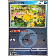 Psyduck / Kodak {M2a} [M2a] Pokemon Card Game Single Card / 73481