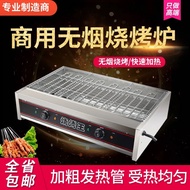 Electric Grill Commercial Smokeless Barbecue King Widened Barbecue Machine Genuine New Chicken Chops